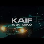 Кайф Мико