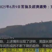 刘仲敬 2025