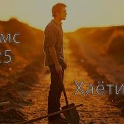 Шон Мс Т Нав Мехои Суи Ма