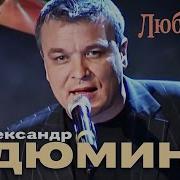 Люберцы Песня