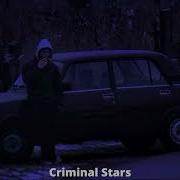 Когда Мы Были Молоды Criminal Stars 2024