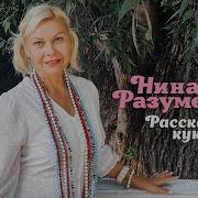 Расскажи Кукушка Как Твои Дела