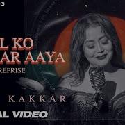 Dill Ko Karar Ayay