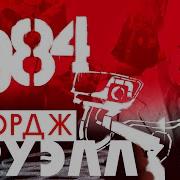 Зарубежка 1984 1987