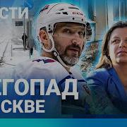 Новости Снегопад В Москве Ураган