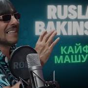 Ruslan Bakinski Remix