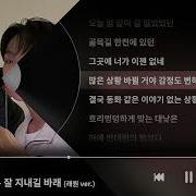 래원 잘 지내길 바래