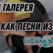 Песни Из Секая