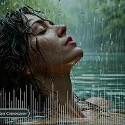 Dj Синицын Ты Мелодия Дождя