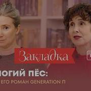 Что Предсказал Пелевин