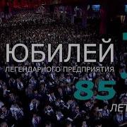 Путин Поздравляет С Юбилеем 85 Лет