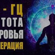 Лечебная Музыка Против Тошноты