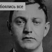 Голландец Шульц