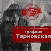Марина Романова Историк
