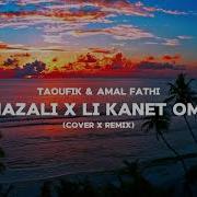 Taoufik Amal Fathi Ghazali X Likanet Omri Cover Mashup Taoufik Remix
