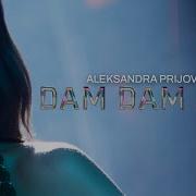 Aleksandra Prijovic Dam Dam