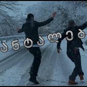 ტყუპები ძმები