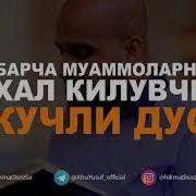 Namoz Oqiladigon Suralar