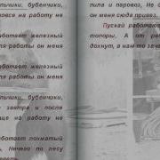 А Колокольчики Бубенчики Ду Ду А Я Сегодня На Работу Не Пойду