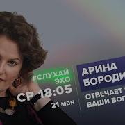 Арина