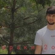 Духтари 2005 Репи Нав
