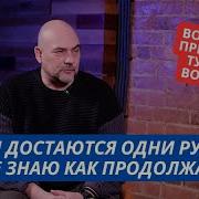 Я Уже Не Знаю Как Продолжать Сво Нам Достаются Одни Руины Военкор Стешин