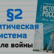 История России 11 Класс Мединский Торкунов