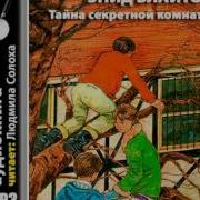 Энид Блайтон Пятеро Тайноискателей И Собака