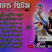 Bangla Band Song