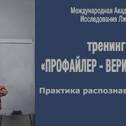 Профайлер Верификатор