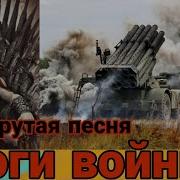 Богиня Войны