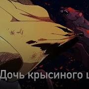 Onsa Media Оригинальная Песня