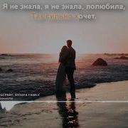 Ты Любимый Мой Ты Единственный Самый Дорогой Караоке