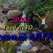 Твоё Лето Твоё Время