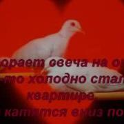 Вячеслав Корецкий Тает Свеча