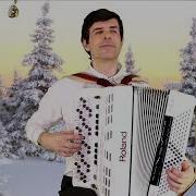 Песня На Катке На Баяне