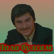 Лола Булсам Лабларинга