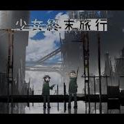 Girls Last Tour Hitomi Ni Utsuru