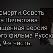 Русский Ангел Отрок Вячеслав