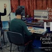 Ara Alik Avetisyanner Ft Eric Shane Gisher E Gisher Remake Pashik Poghosyan Gisher E Gisher