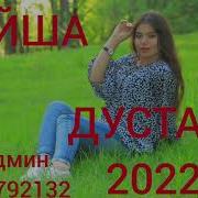 Ойша Дустум Дустум Точики
