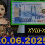 Амри Маруф И Таджики
