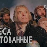 Небеса Обетованные