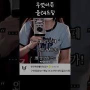 지읒 과거 영상