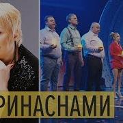 Мы Будем Помнить Тебя Вечная Память