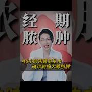 换卫生巾