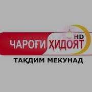 Киссаи Паёмбарон Мухаммад