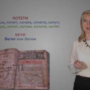 Русский Язык 6 Класс