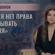 Ирина Иршонок