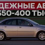 Тачки За 350 Тысяч